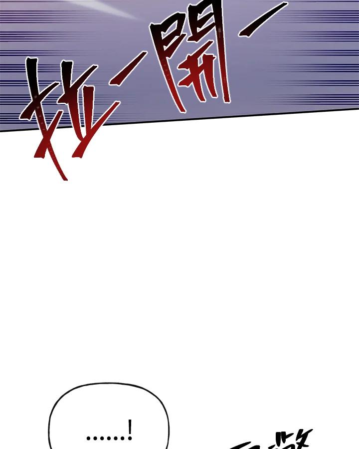 《蝶梦传》第19话 第95页