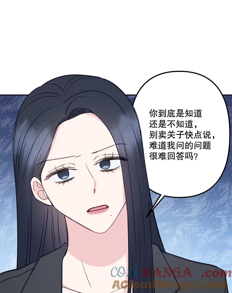《奇怪的邻居》19.有意思的女人 第34页