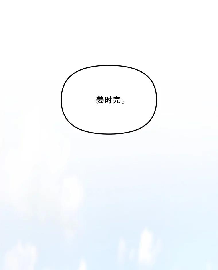 《奇怪的邻居》19.有意思的女人 第3页
