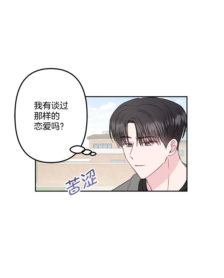 《奇怪的邻居》19.有意思的女人 第9页