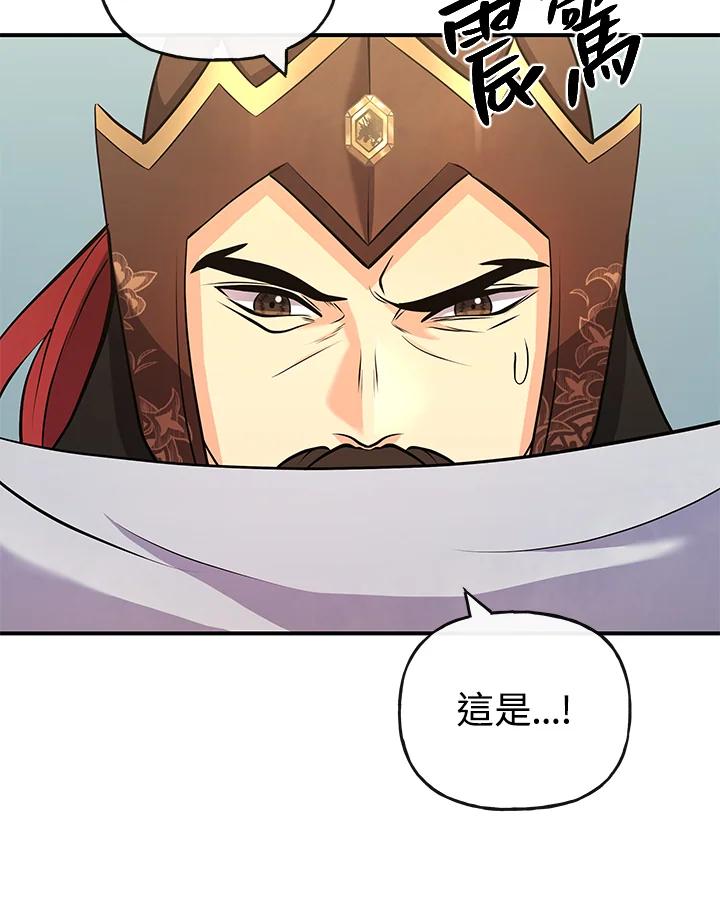 《蝶梦传》第19话 第96页