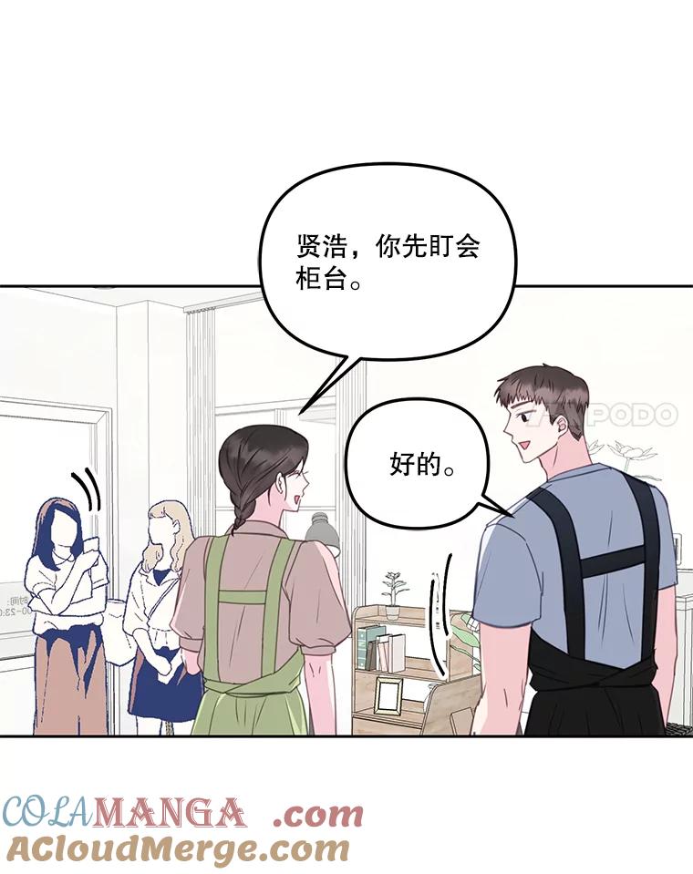 《奇怪的邻居》19.有意思的女人 第25页