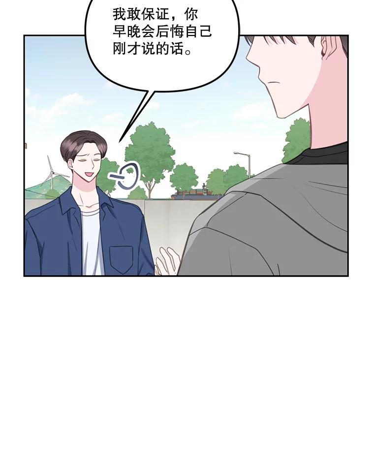 《奇怪的邻居》19.有意思的女人 第6页