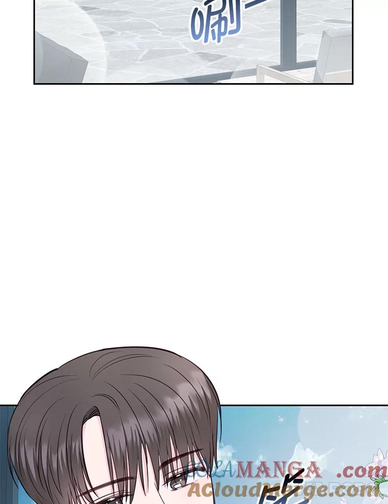 《奇怪的邻居》19.有意思的女人 第76页