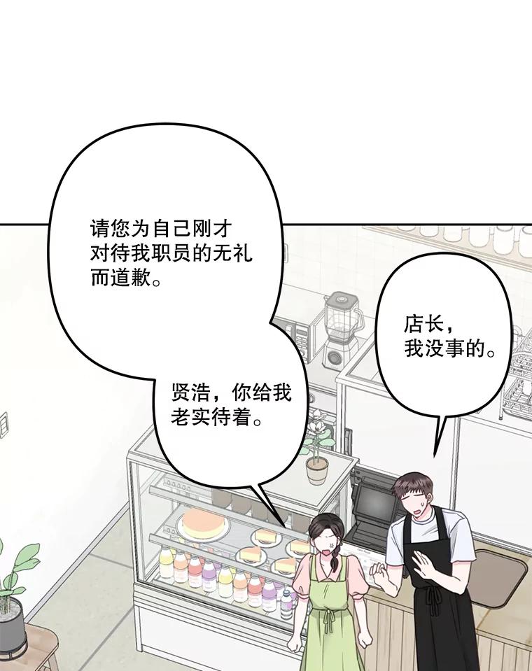 《奇怪的邻居》19.有意思的女人 第48页