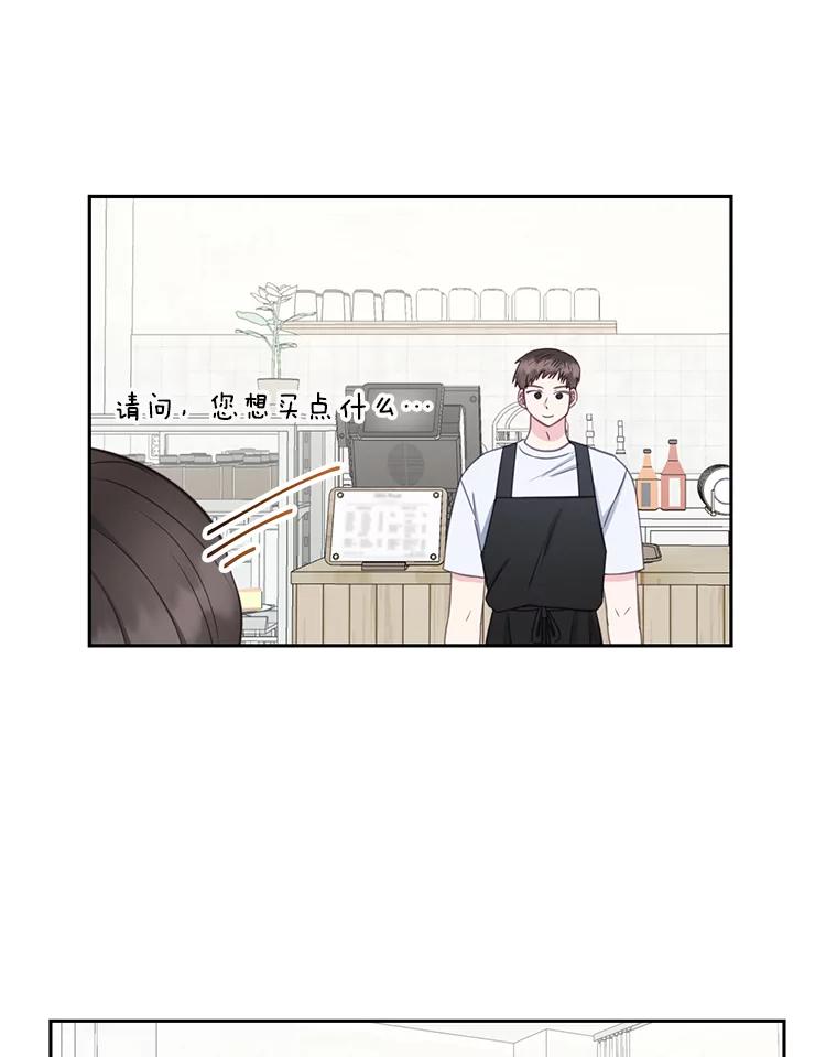 《奇怪的邻居》19.有意思的女人 第26页