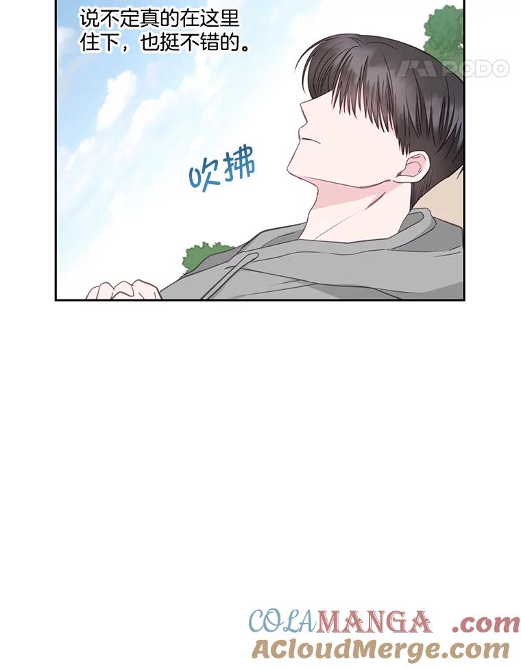 《奇怪的邻居》19.有意思的女人 第22页