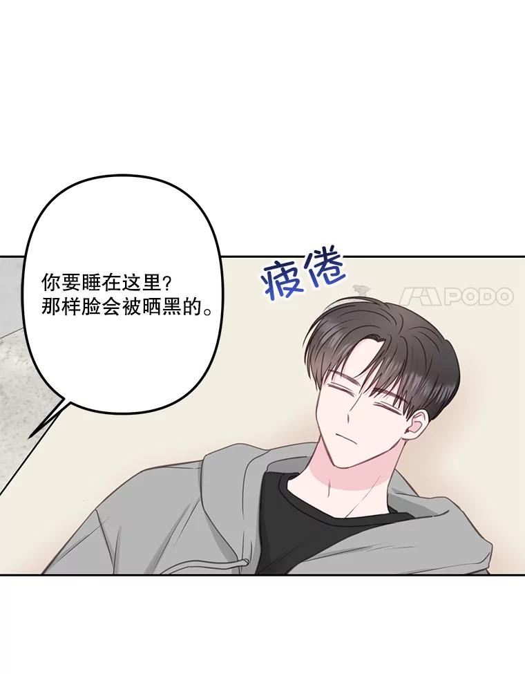 《奇怪的邻居》19.有意思的女人 第15页