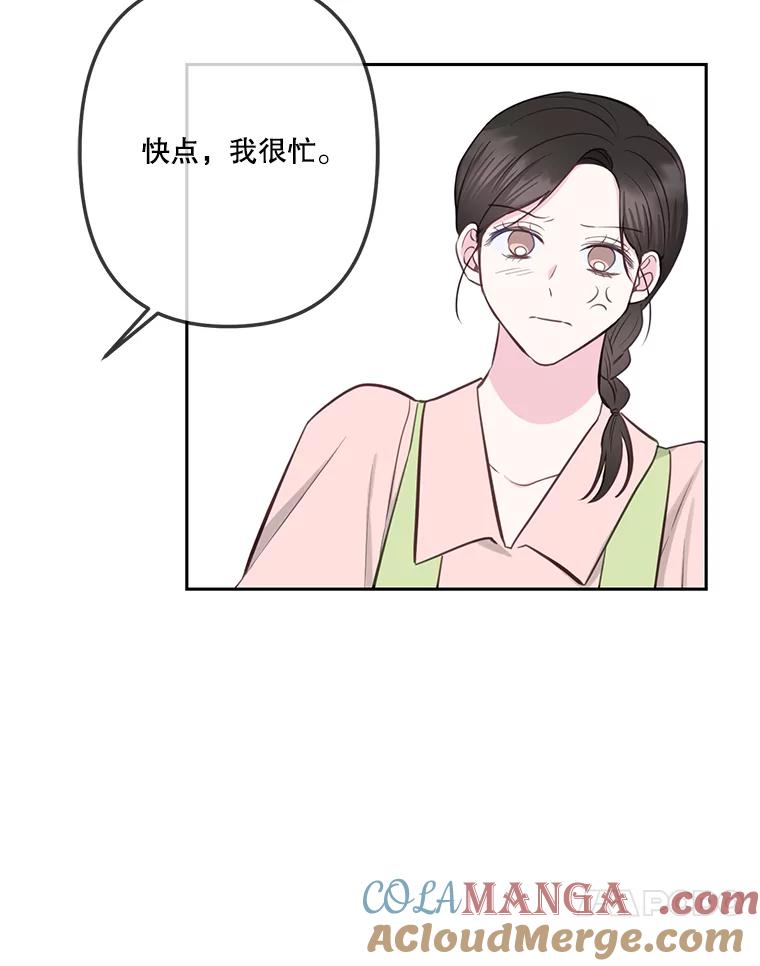 《奇怪的邻居》19.有意思的女人 第55页