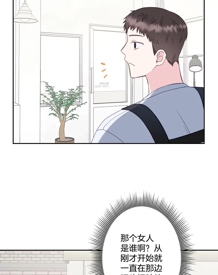 《奇怪的邻居》19.有意思的女人 第27页