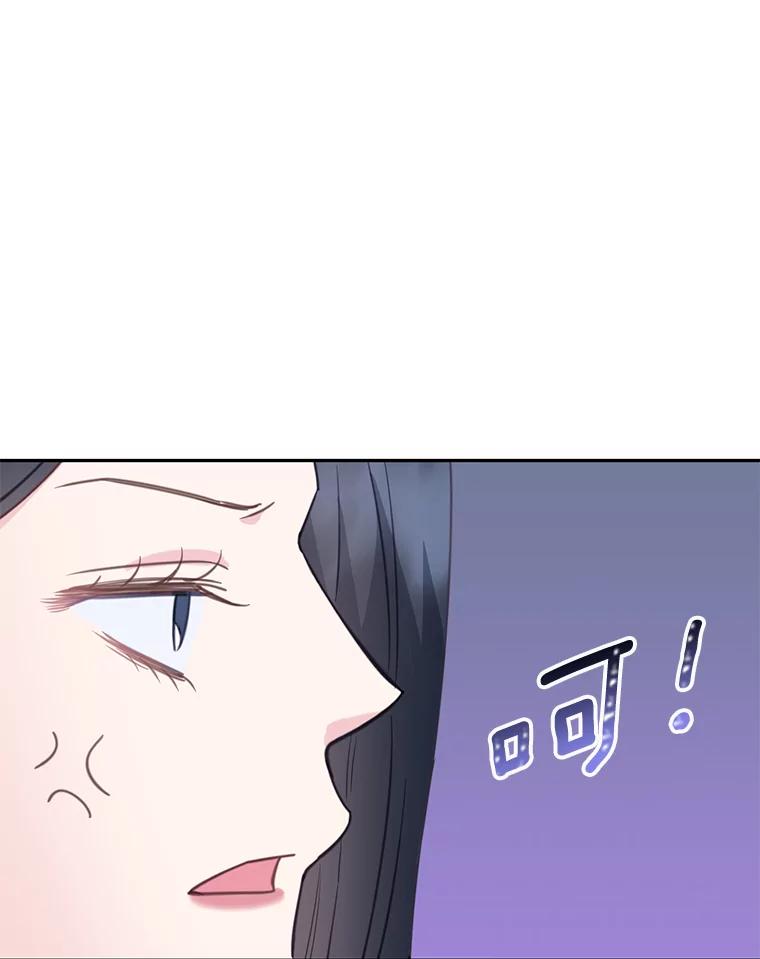 《奇怪的邻居》19.有意思的女人 第51页