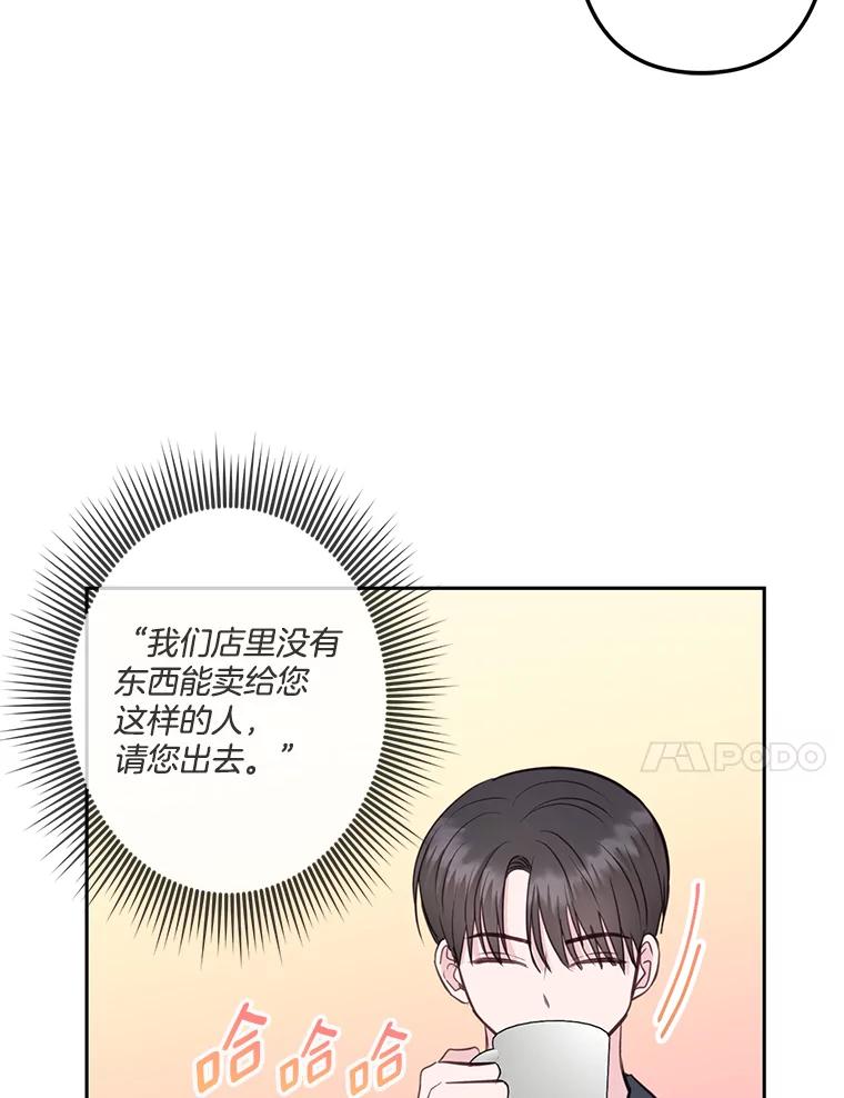 《奇怪的邻居》19.有意思的女人 第72页