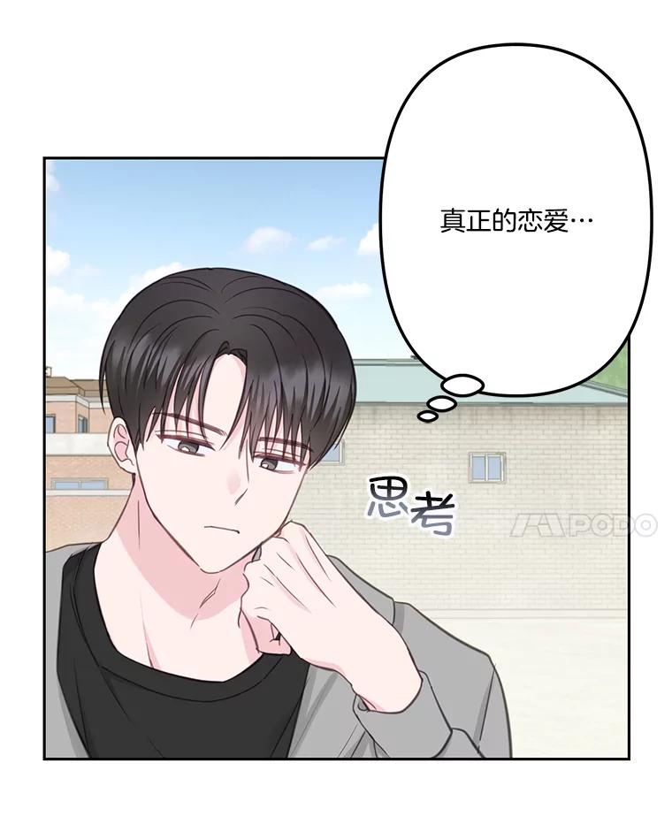 《奇怪的邻居》19.有意思的女人 第8页
