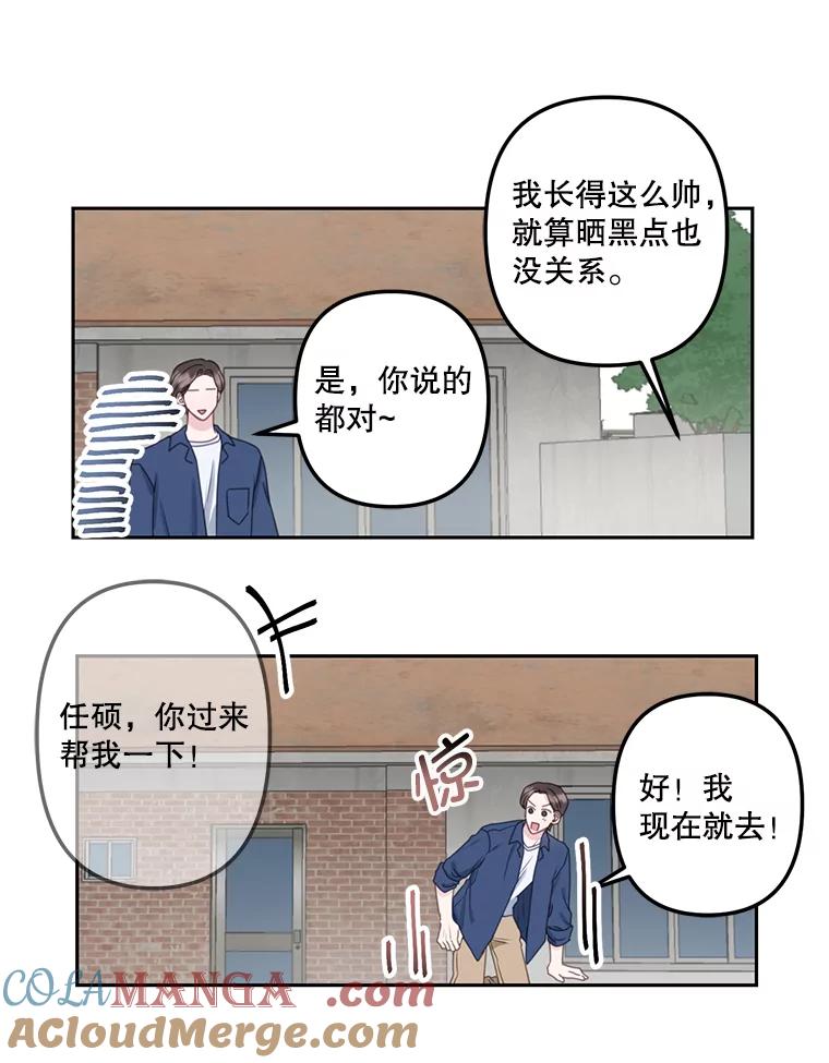 《奇怪的邻居》19.有意思的女人 第16页