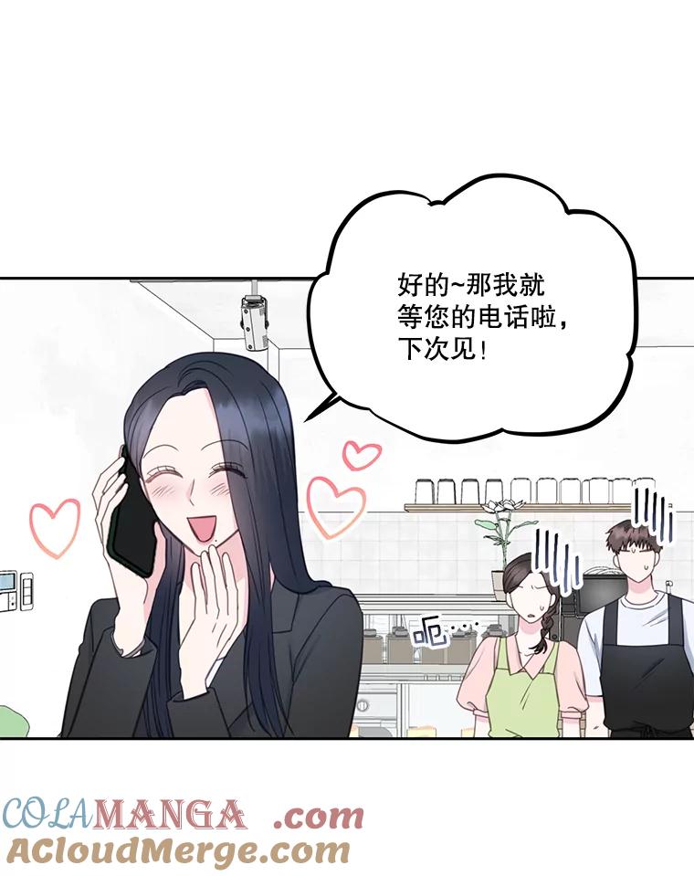《奇怪的邻居》19.有意思的女人 第43页