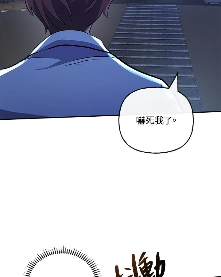 《蝶梦传》第19话 第82页