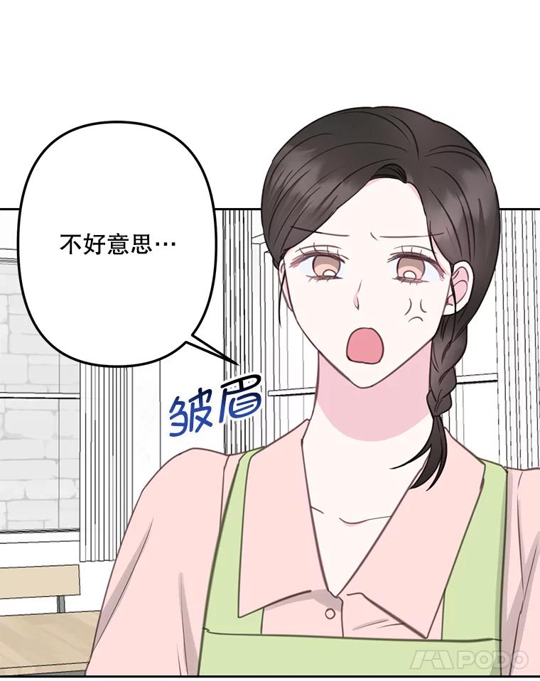 《奇怪的邻居》19.有意思的女人 第39页