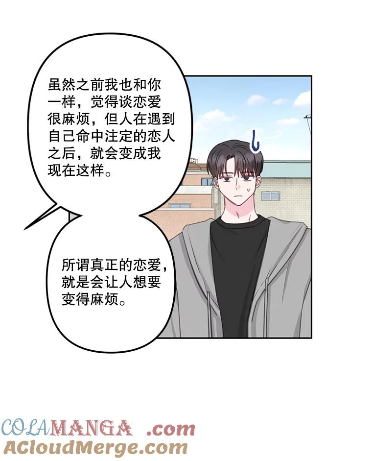 《奇怪的邻居》19.有意思的女人 第7页