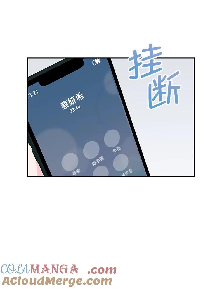 《奇怪的邻居》19.有意思的女人 第70页