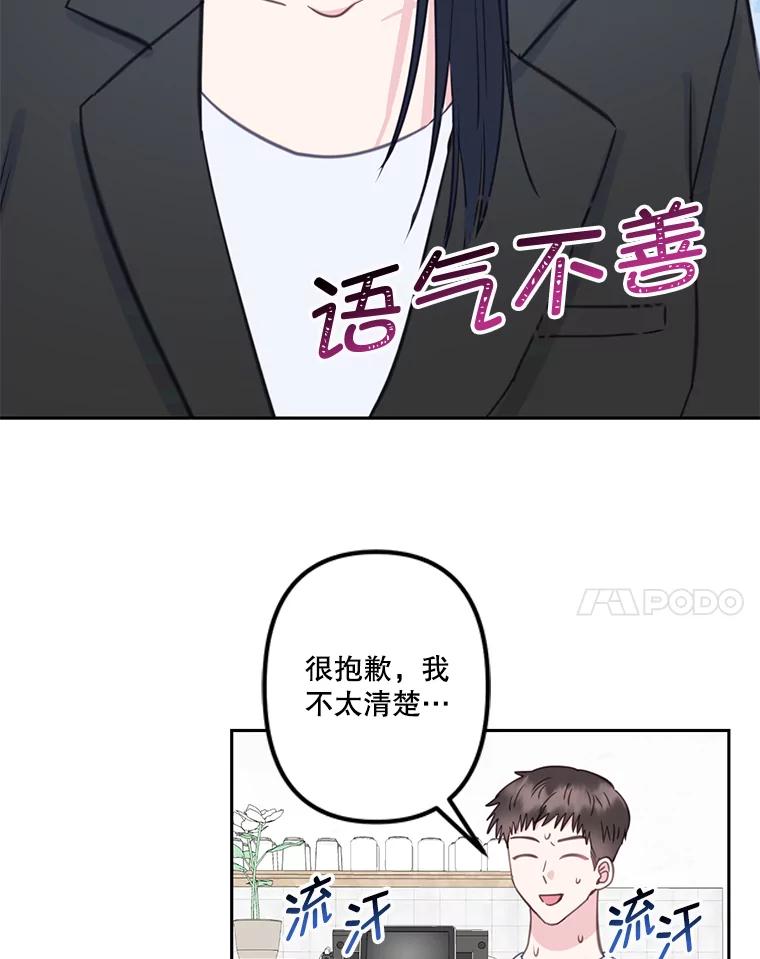 《奇怪的邻居》19.有意思的女人 第35页