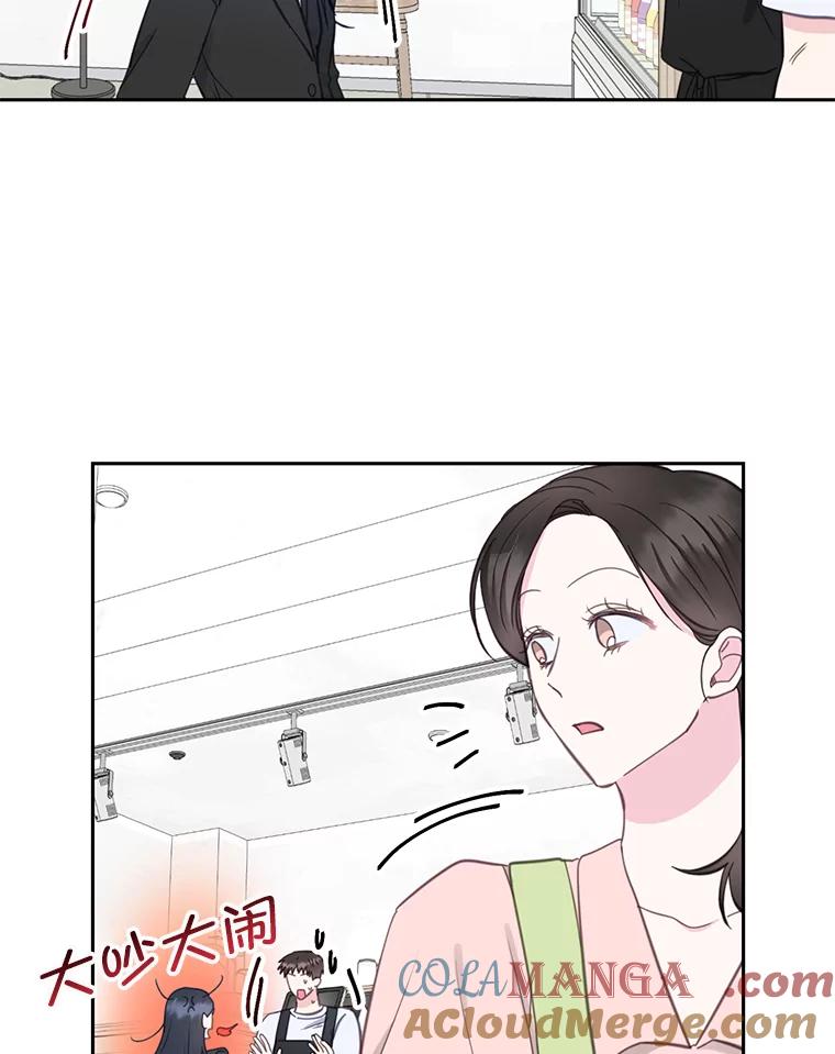 《奇怪的邻居》19.有意思的女人 第37页