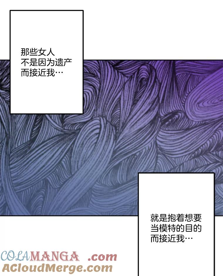 《奇怪的邻居》19.有意思的女人 第10页