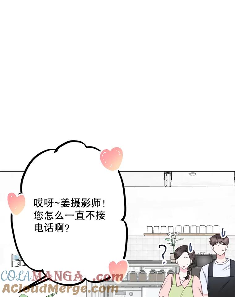 《奇怪的邻居》19.有意思的女人 第40页