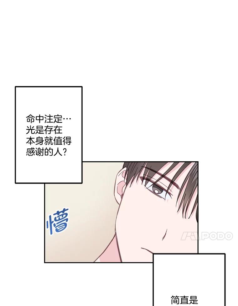 《奇怪的邻居》19.有意思的女人 第18页