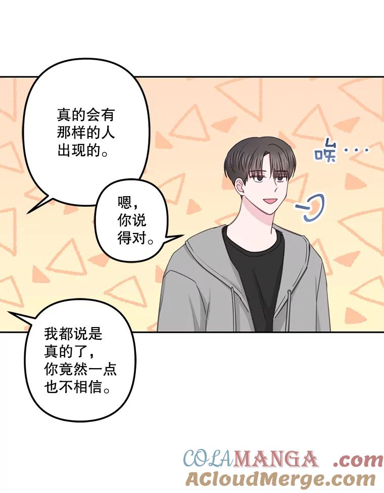 《奇怪的邻居》19.有意思的女人 第13页