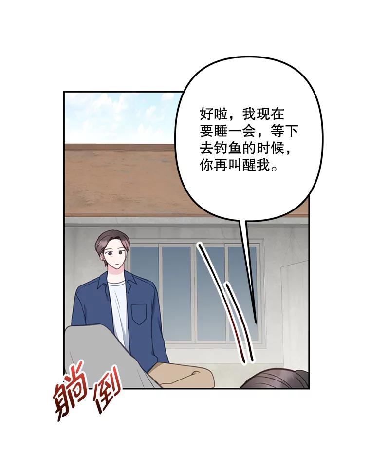 《奇怪的邻居》19.有意思的女人 第14页