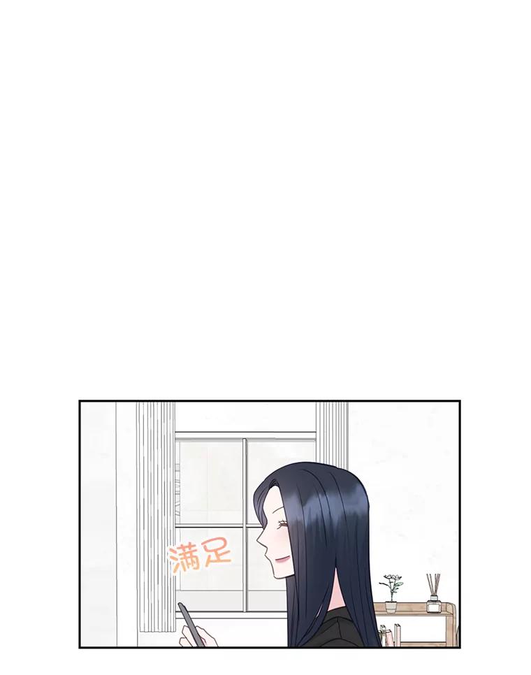 《奇怪的邻居》19.有意思的女人 第44页