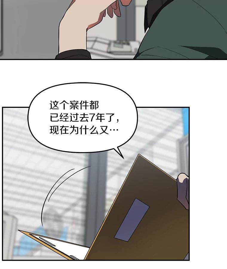 《追查到底》2.自首 第123页