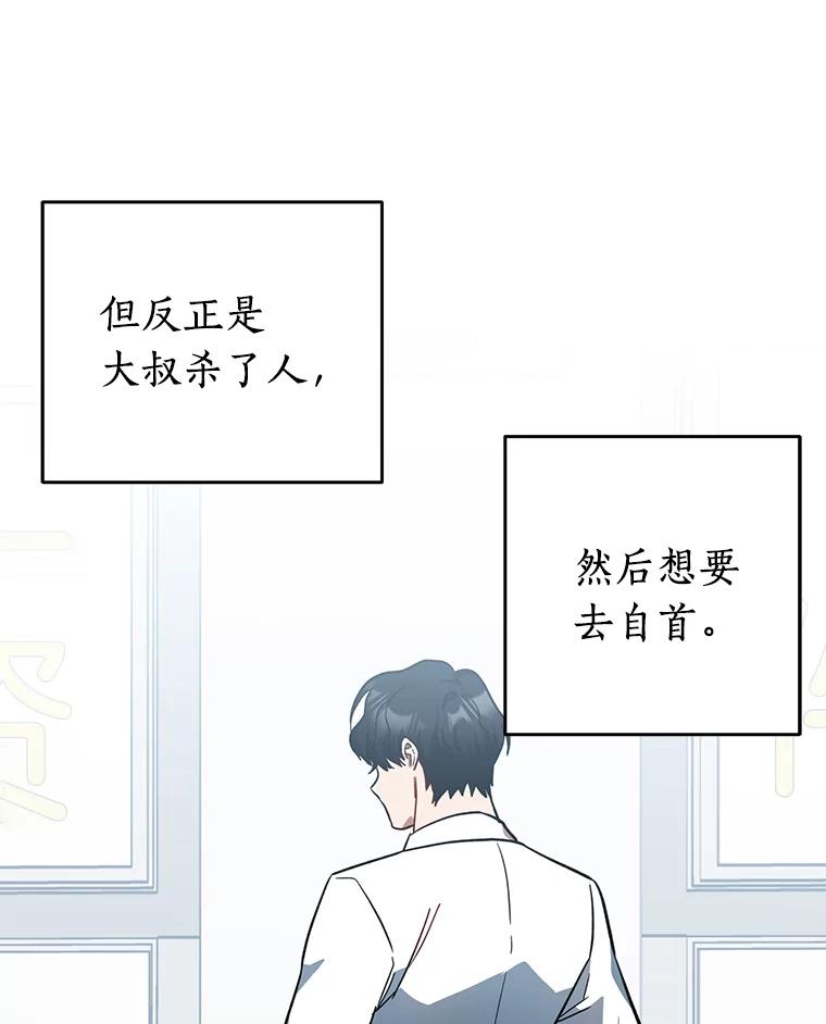 《追查到底》2.自首 第106页