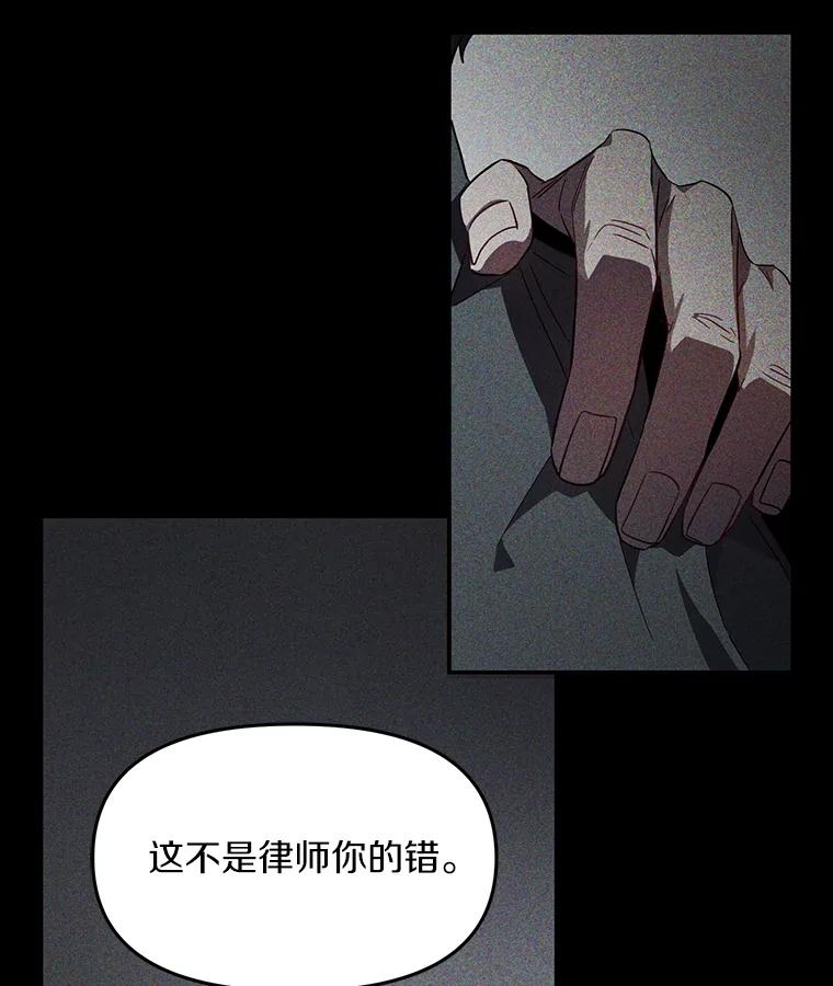 《追查到底》2.自首 第42页