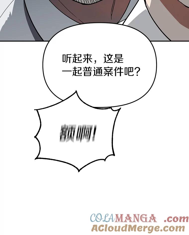 《追查到底》2.自首 第109页