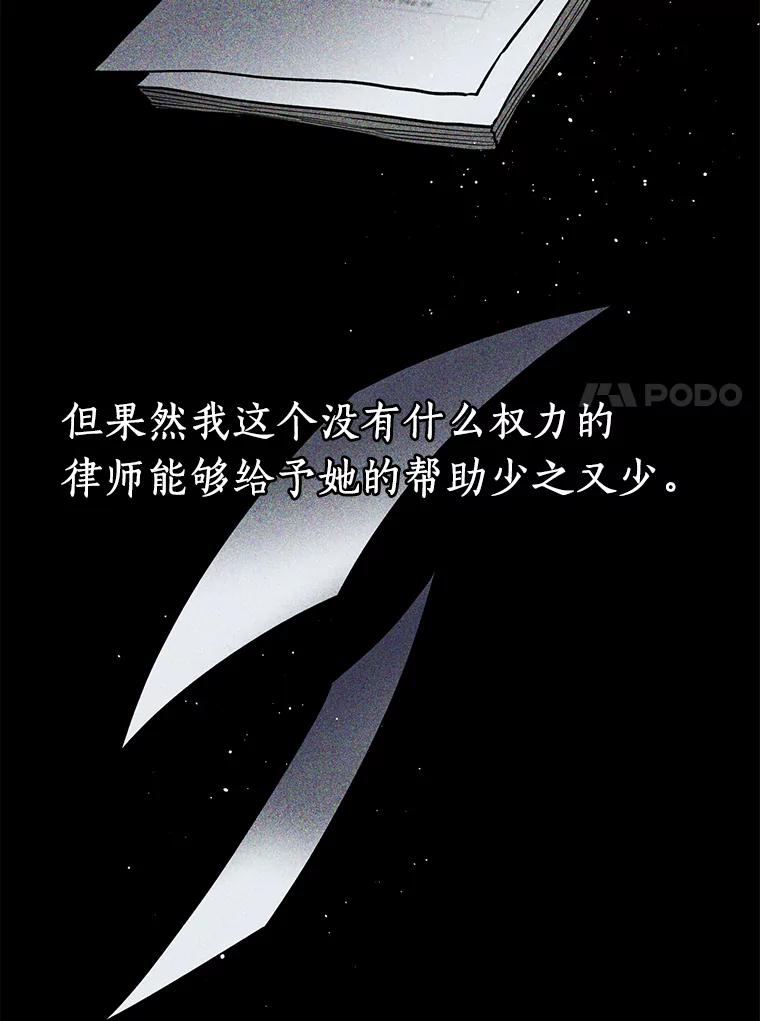 《追查到底》2.自首 第38页