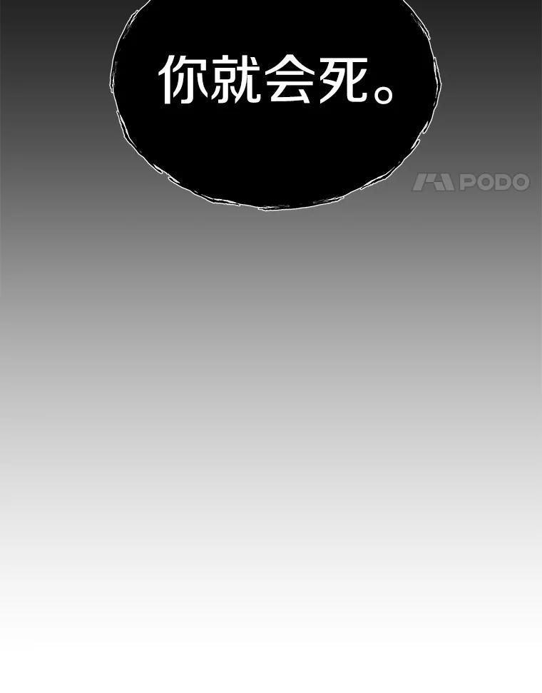 《追查到底》2.自首 第90页