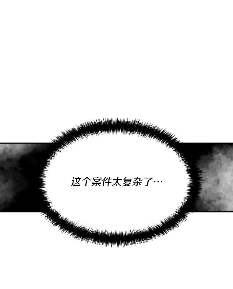 《追查到底》2.自首 第91页