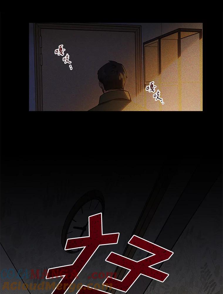 《追查到底》2.自首 第61页