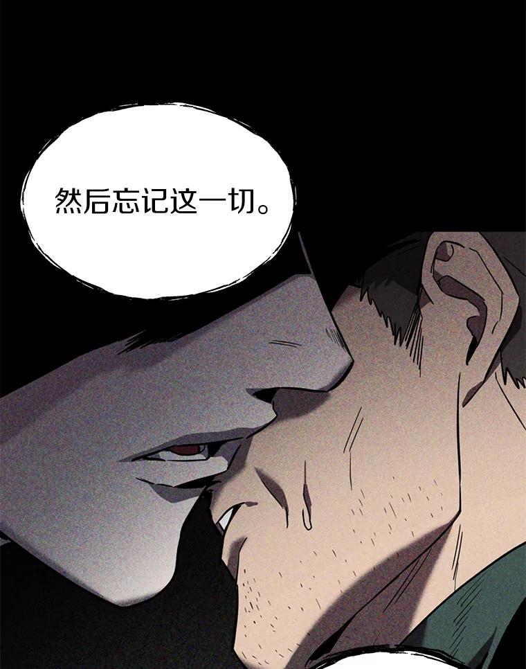 《追查到底》2.自首 第87页