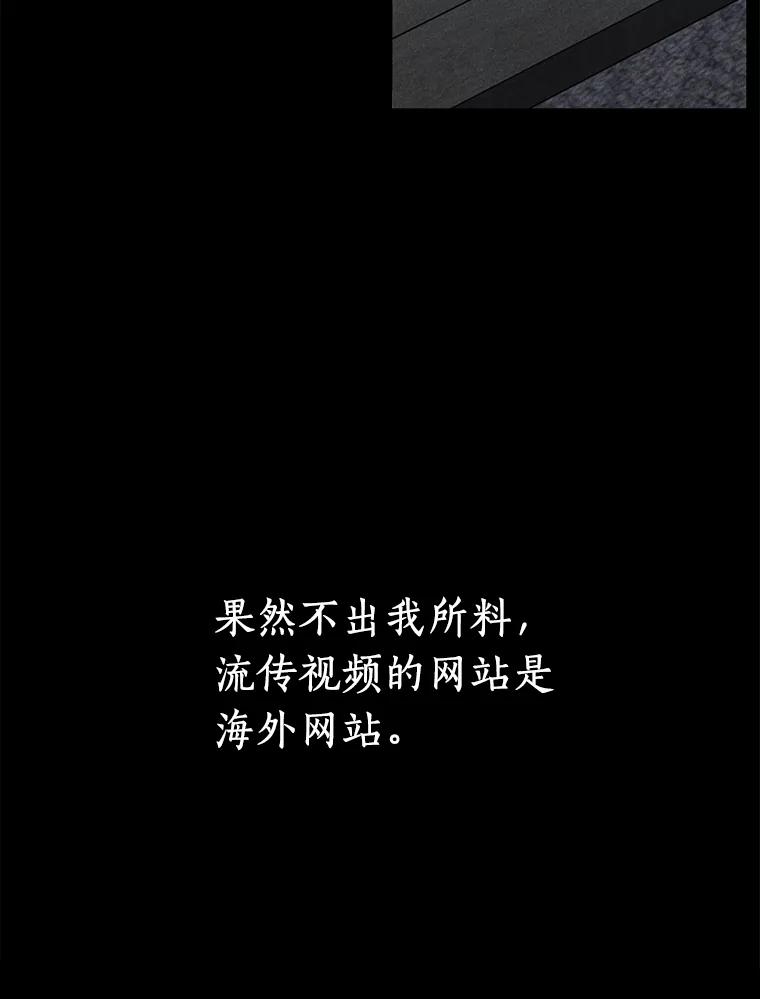 《追查到底》2.自首 第27页
