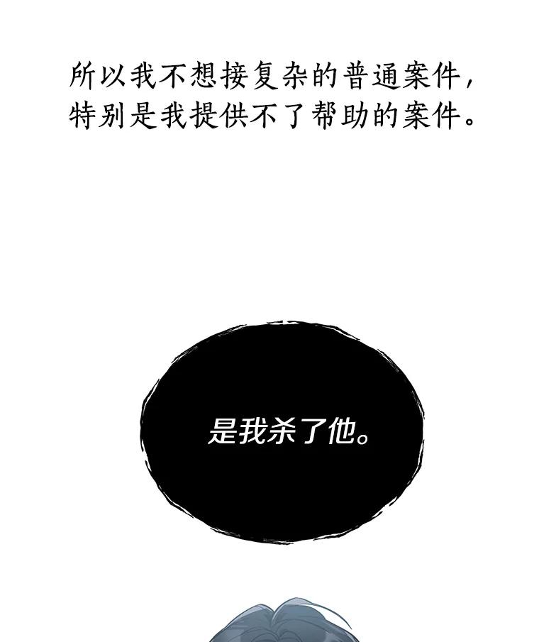 《追查到底》2.自首 第46页