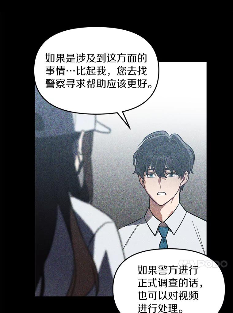 《追查到底》2.自首 第28页