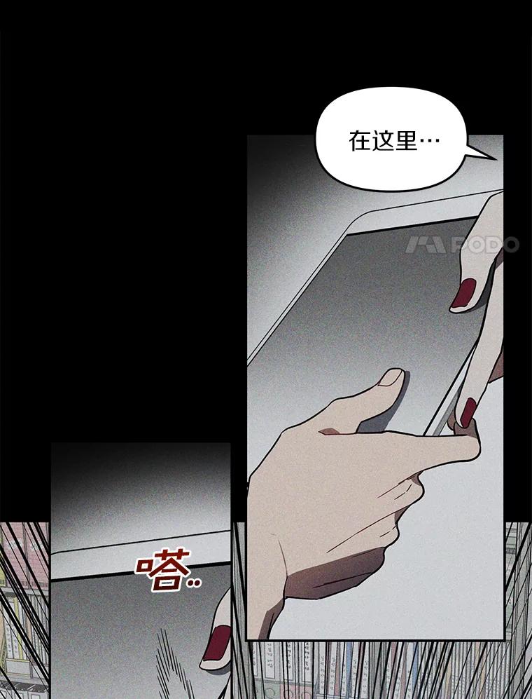《追查到底》2.自首 第22页
