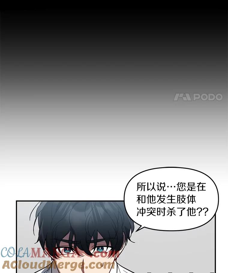 《追查到底》2.自首 第69页