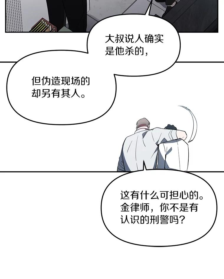 《追查到底》2.自首 第111页
