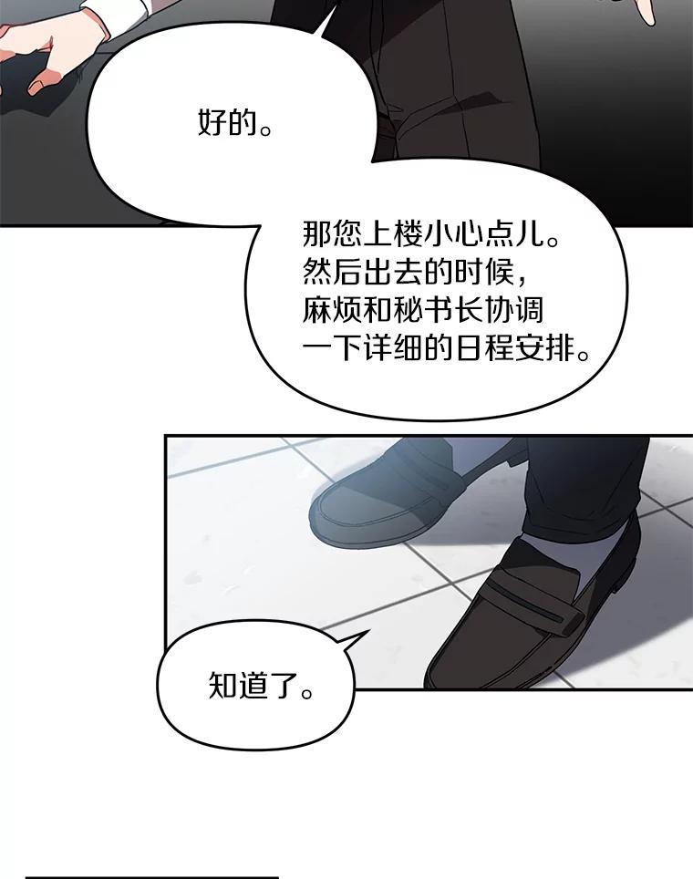 《追查到底》2.自首 第99页
