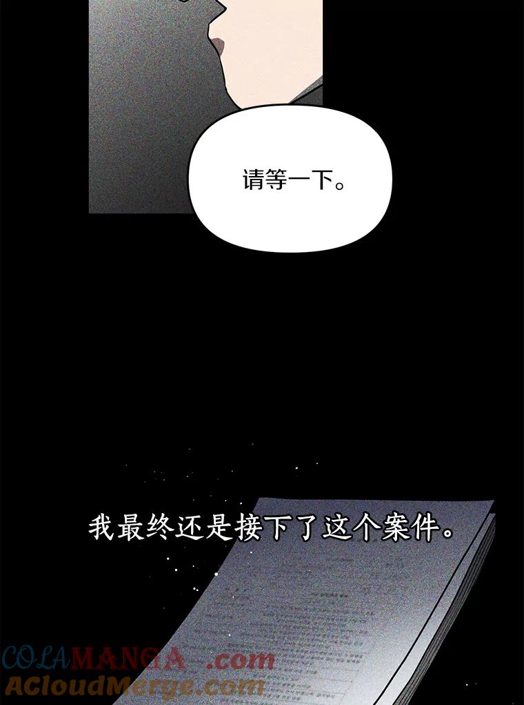 《追查到底》2.自首 第37页