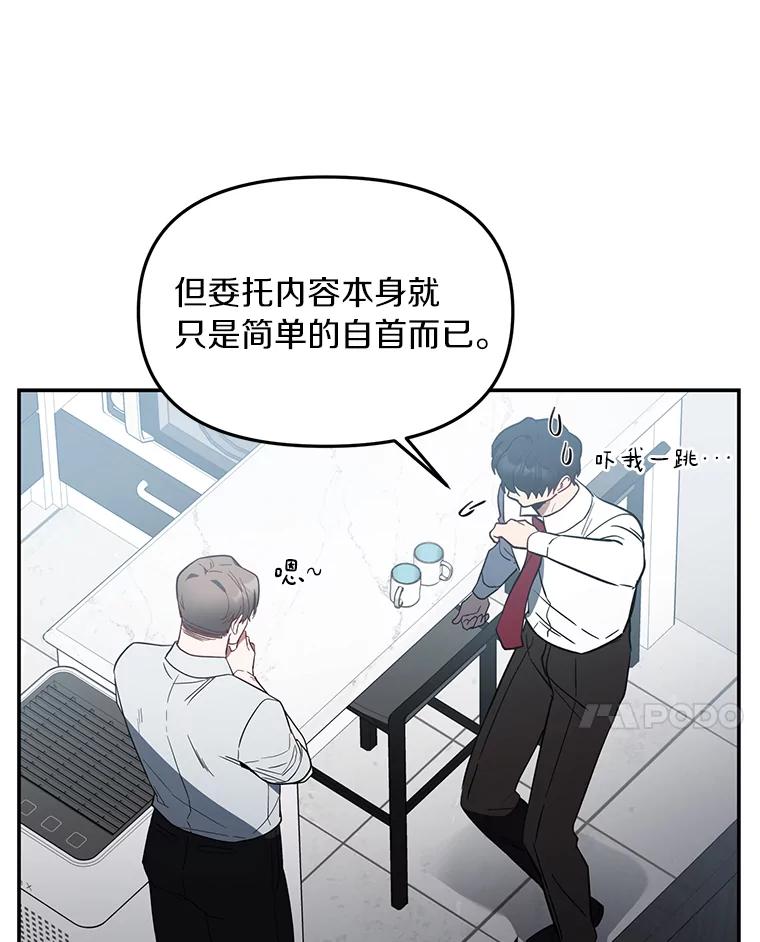 《追查到底》2.自首 第110页