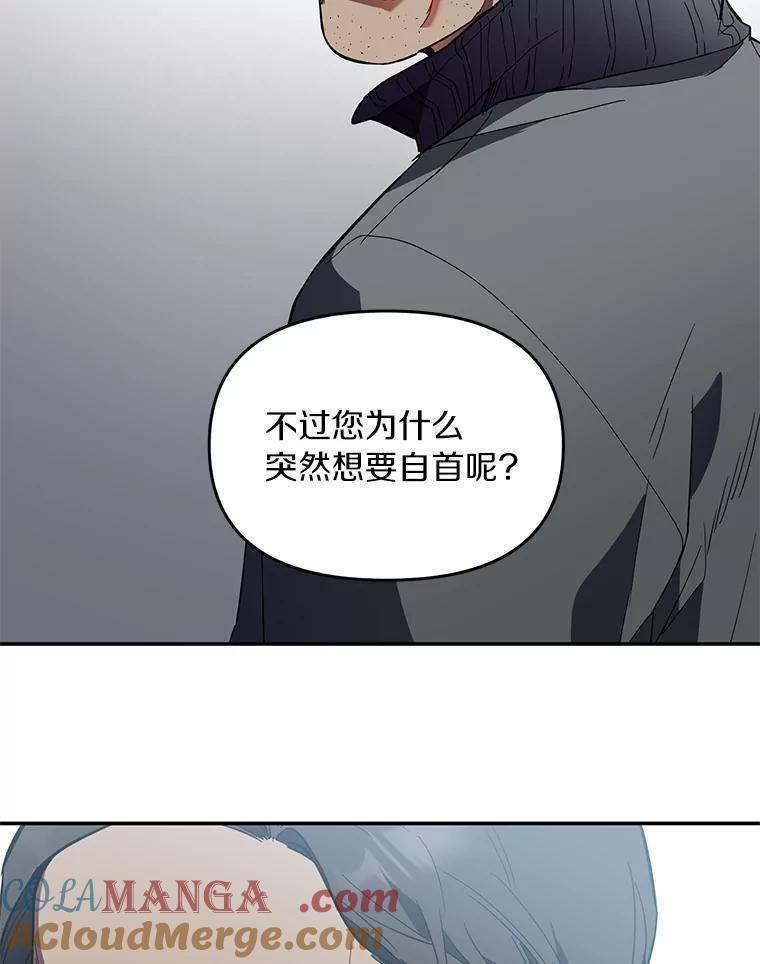 《追查到底》2.自首 第101页